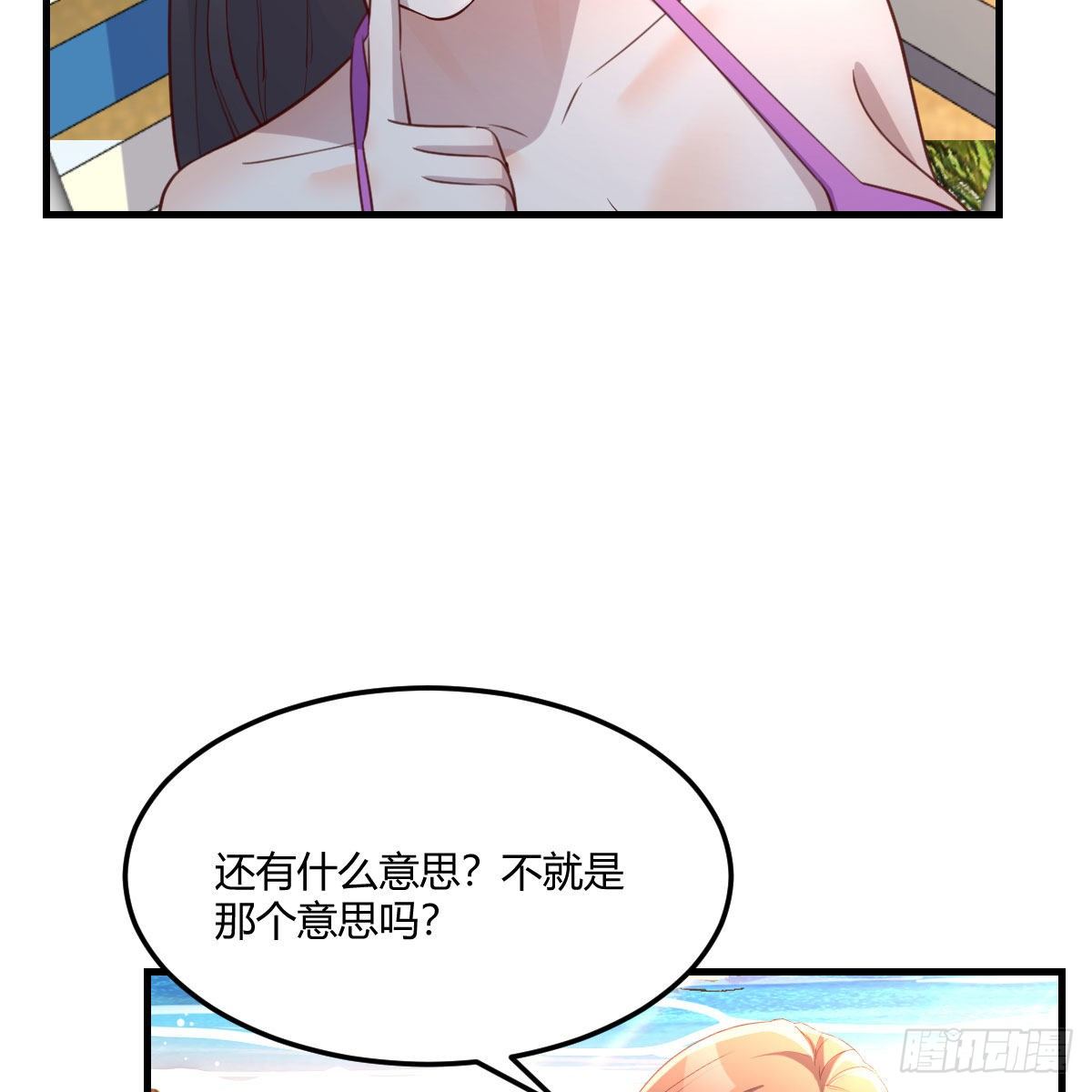 《家有双生女友（我家女友是双子）》目标人工岛特训03 第44页