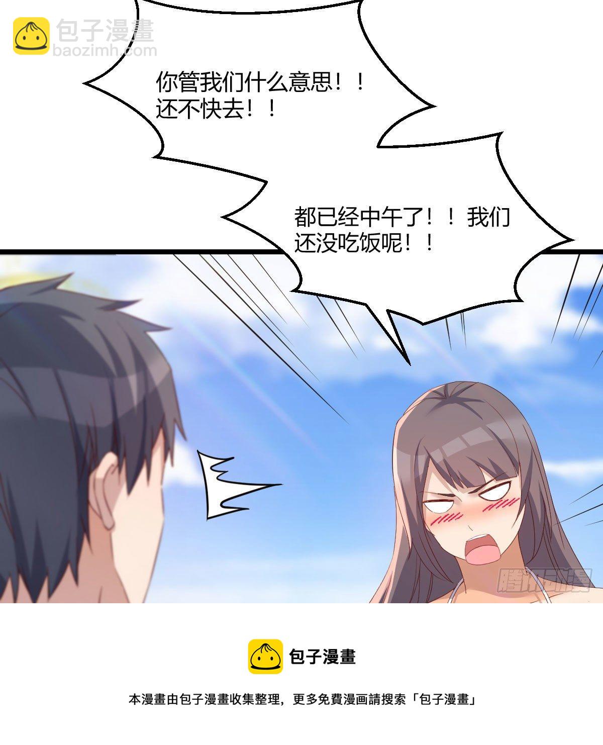 《家有双生女友（我家女友是双子）》目标人工岛特训03 第49页