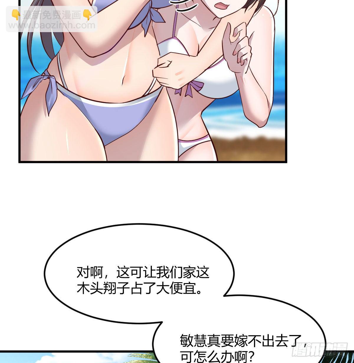《家有双生女友（我家女友是双子）》目标人工岛特训03 第4页