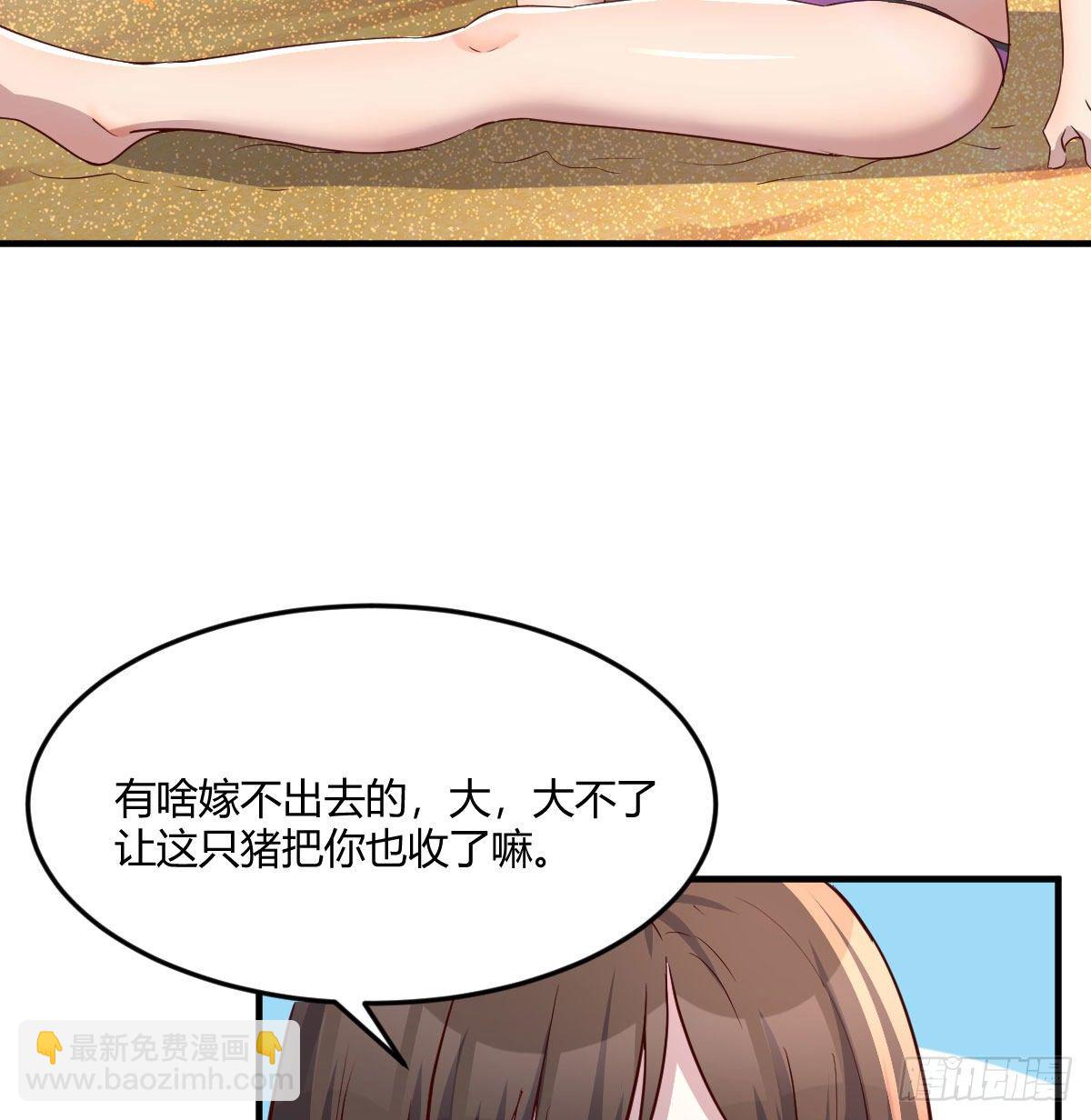 《家有双生女友（我家女友是双子）》目标人工岛特训03 第6页