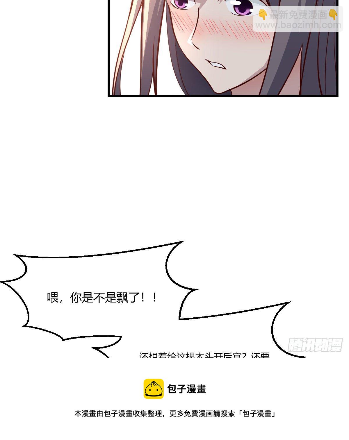《家有双生女友（我家女友是双子）》目标人工岛特训03 第9页
