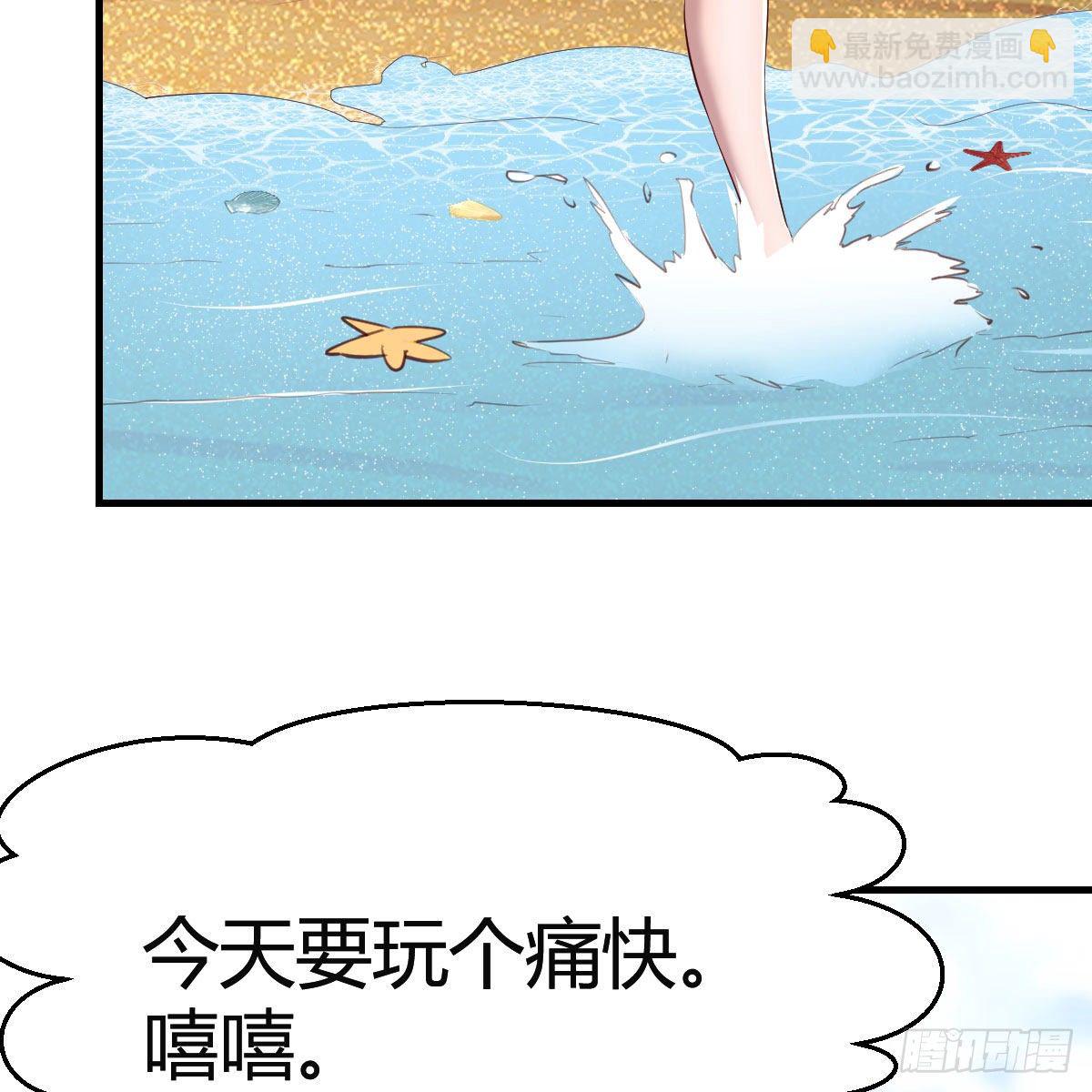 《家有双生女友（我家女友是双子）》目标人工岛特训02 第11页