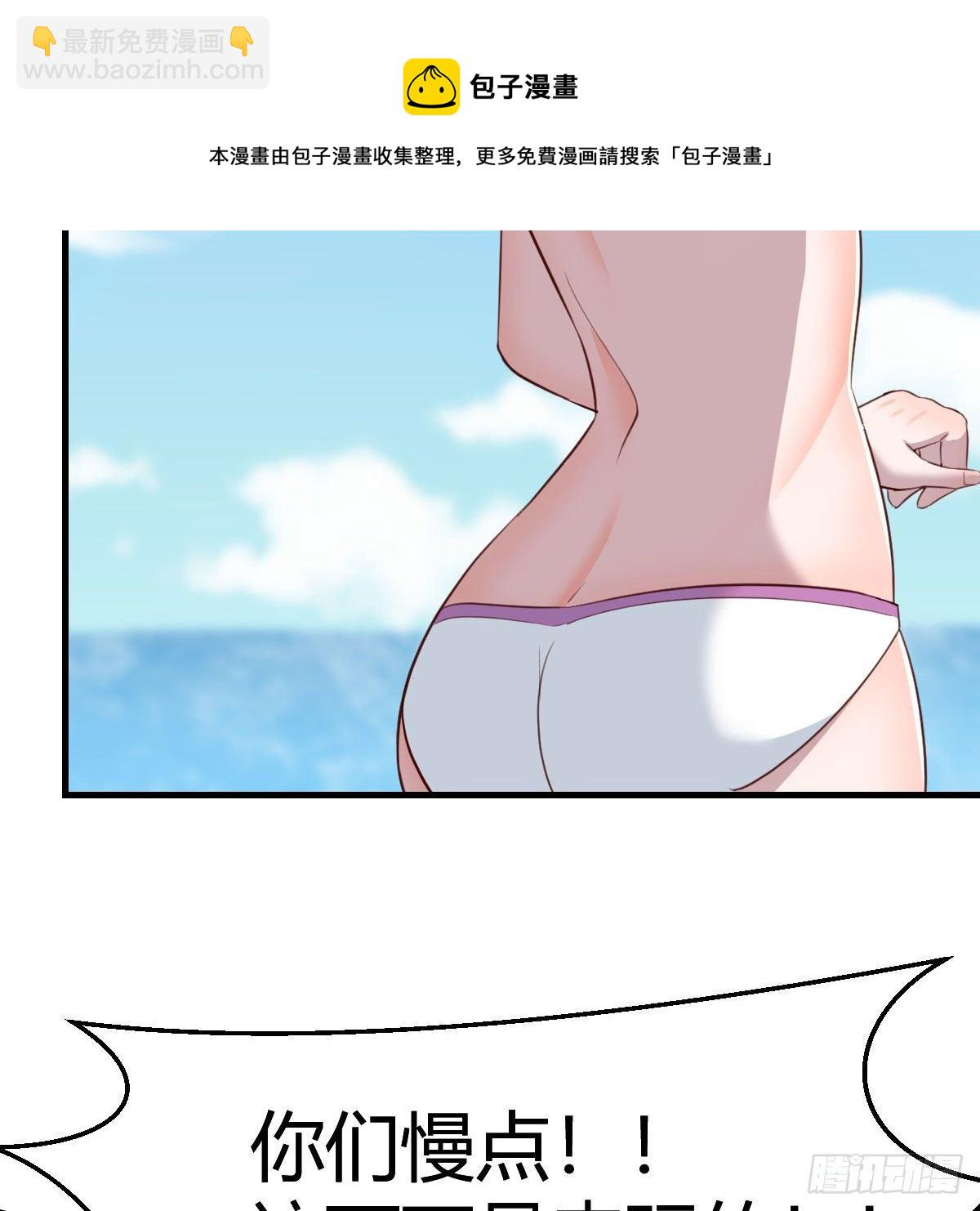 《家有双生女友（我家女友是双子）》目标人工岛特训02 第13页