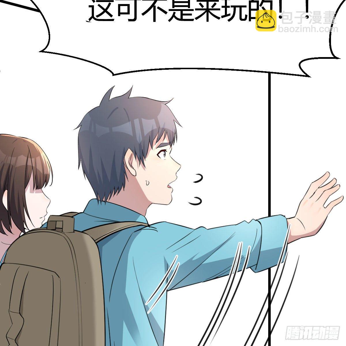 《家有双生女友（我家女友是双子）》目标人工岛特训02 第14页