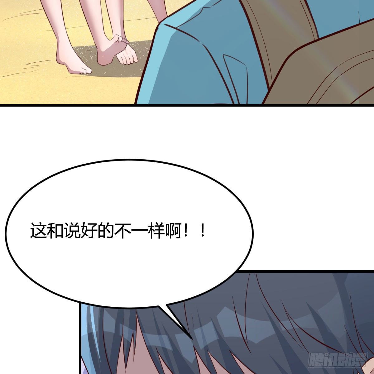 《家有双生女友（我家女友是双子）》目标人工岛特训02 第20页