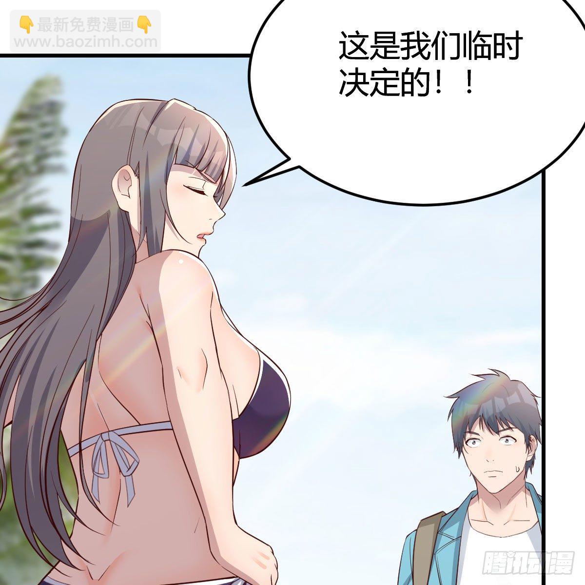 《家有双生女友（我家女友是双子）》目标人工岛特训02 第22页