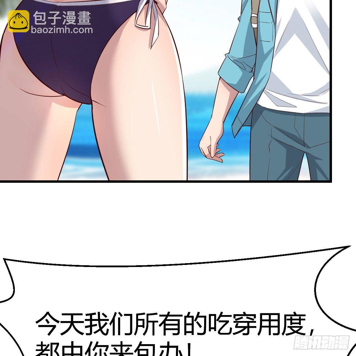 《家有双生女友（我家女友是双子）》目标人工岛特训02 第23页