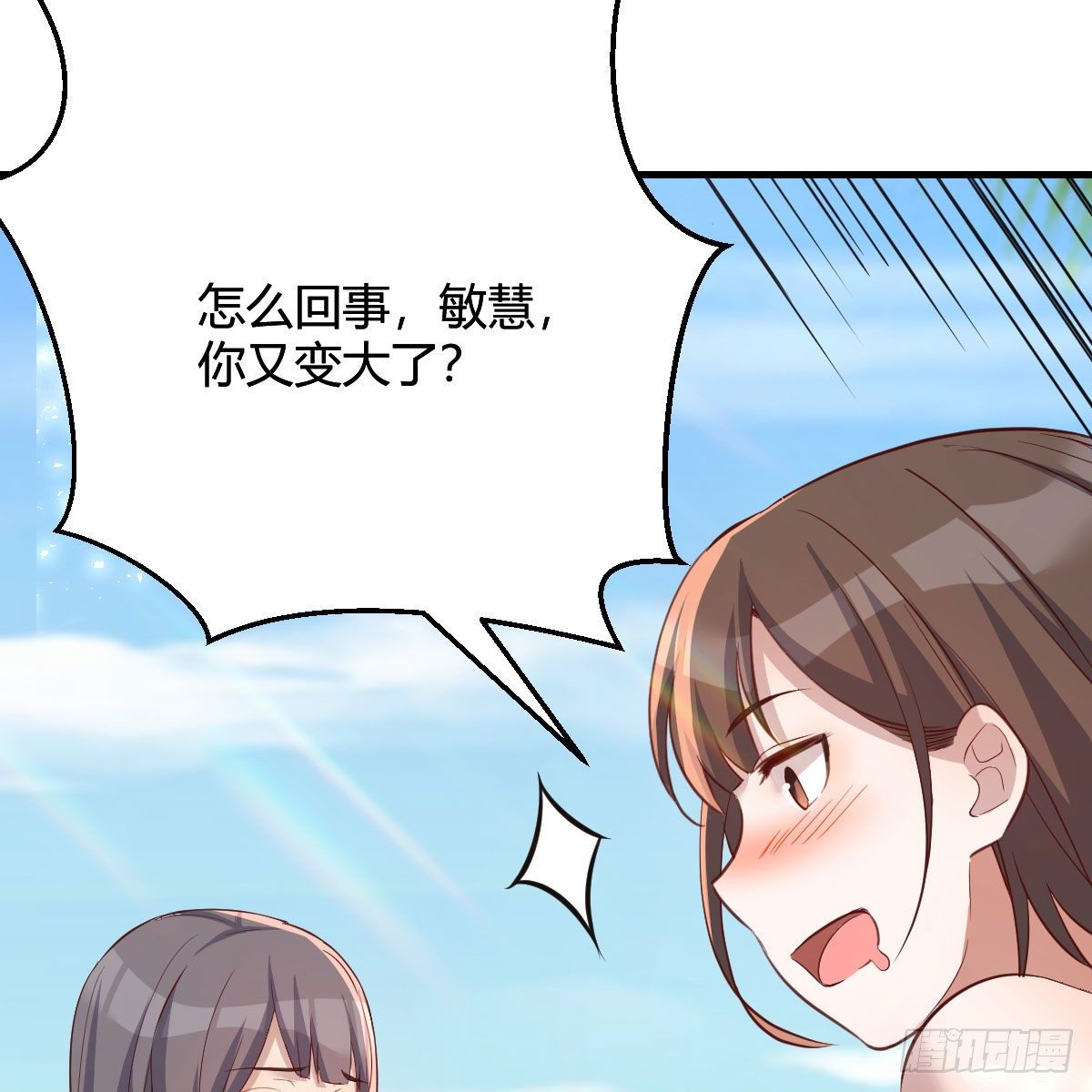 《家有双生女友（我家女友是双子）》目标人工岛特训02 第36页