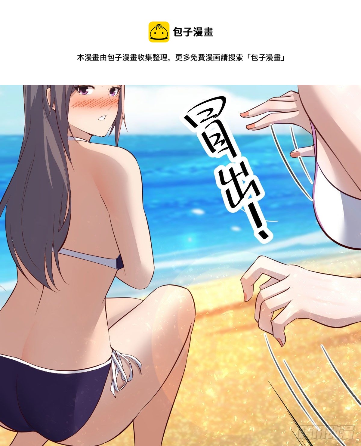 《家有双生女友（我家女友是双子）》目标人工岛特训02 第37页