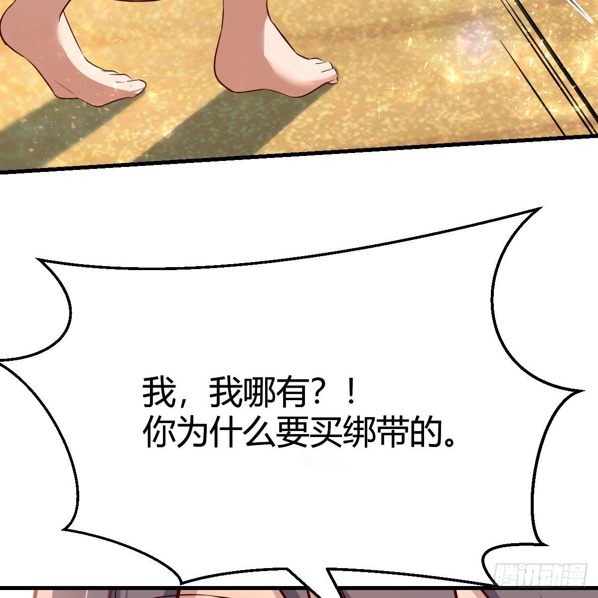 《家有双生女友（我家女友是双子）》目标人工岛特训02 第38页