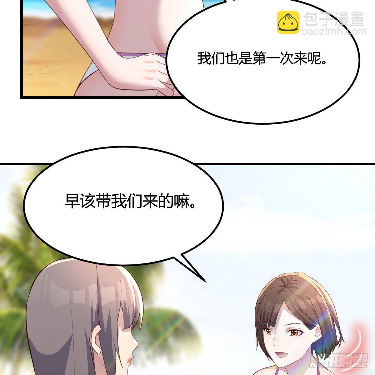 《家有双生女友（我家女友是双子）》目标人工岛特训02 第3页