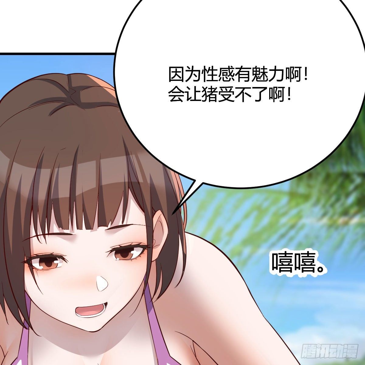 《家有双生女友（我家女友是双子）》目标人工岛特训02 第40页