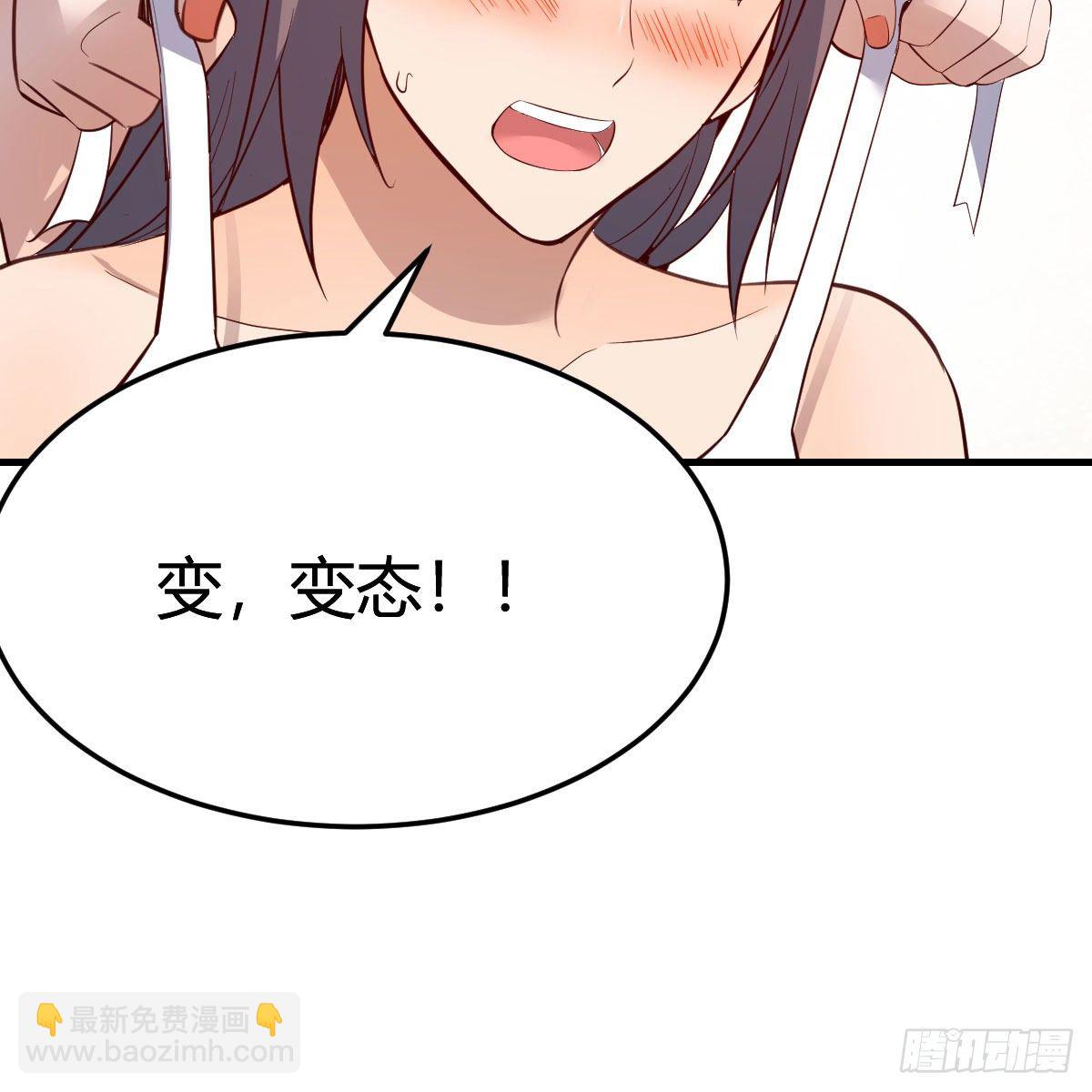 《家有双生女友（我家女友是双子）》目标人工岛特训02 第43页