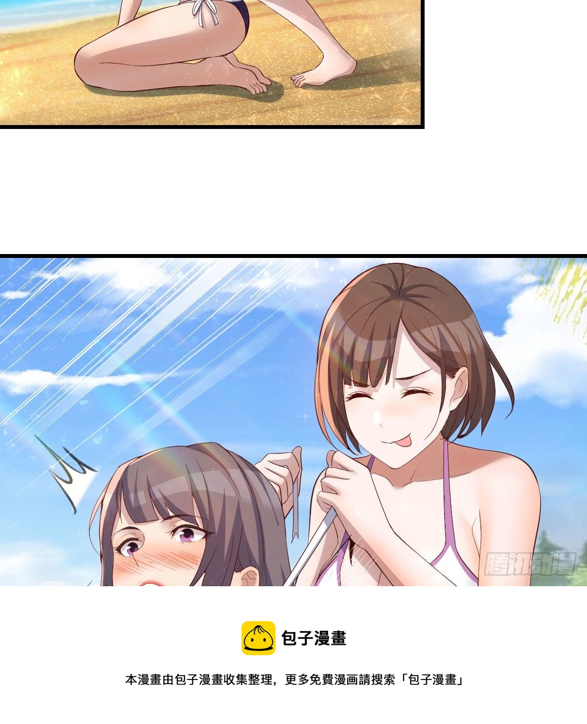 《家有双生女友（我家女友是双子）》目标人工岛特训02 第45页