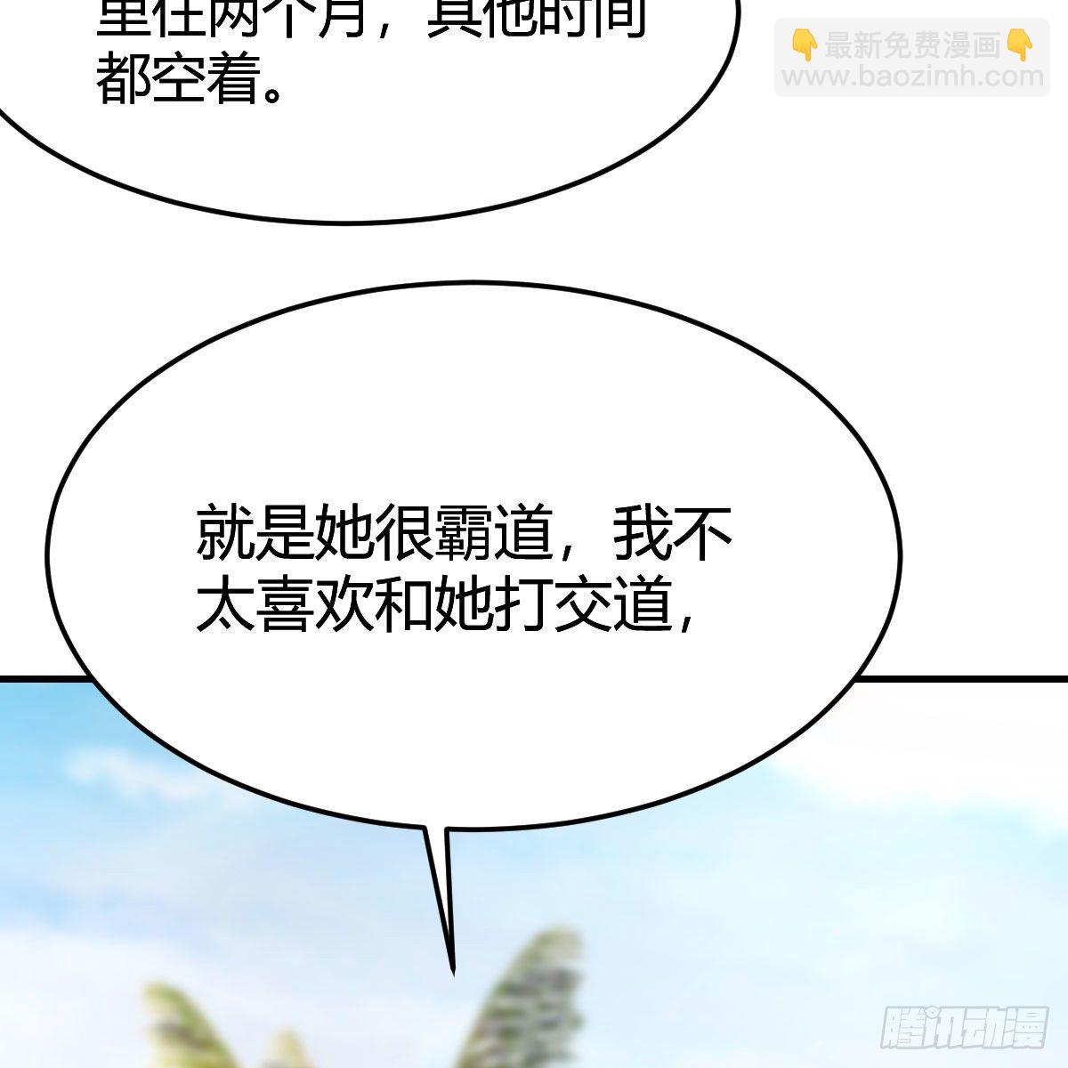 《家有双生女友（我家女友是双子）》目标人工岛特训02 第6页