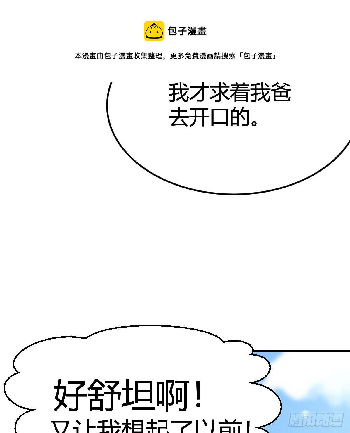 《家有双生女友（我家女友是双子）》目标人工岛特训02 第9页
