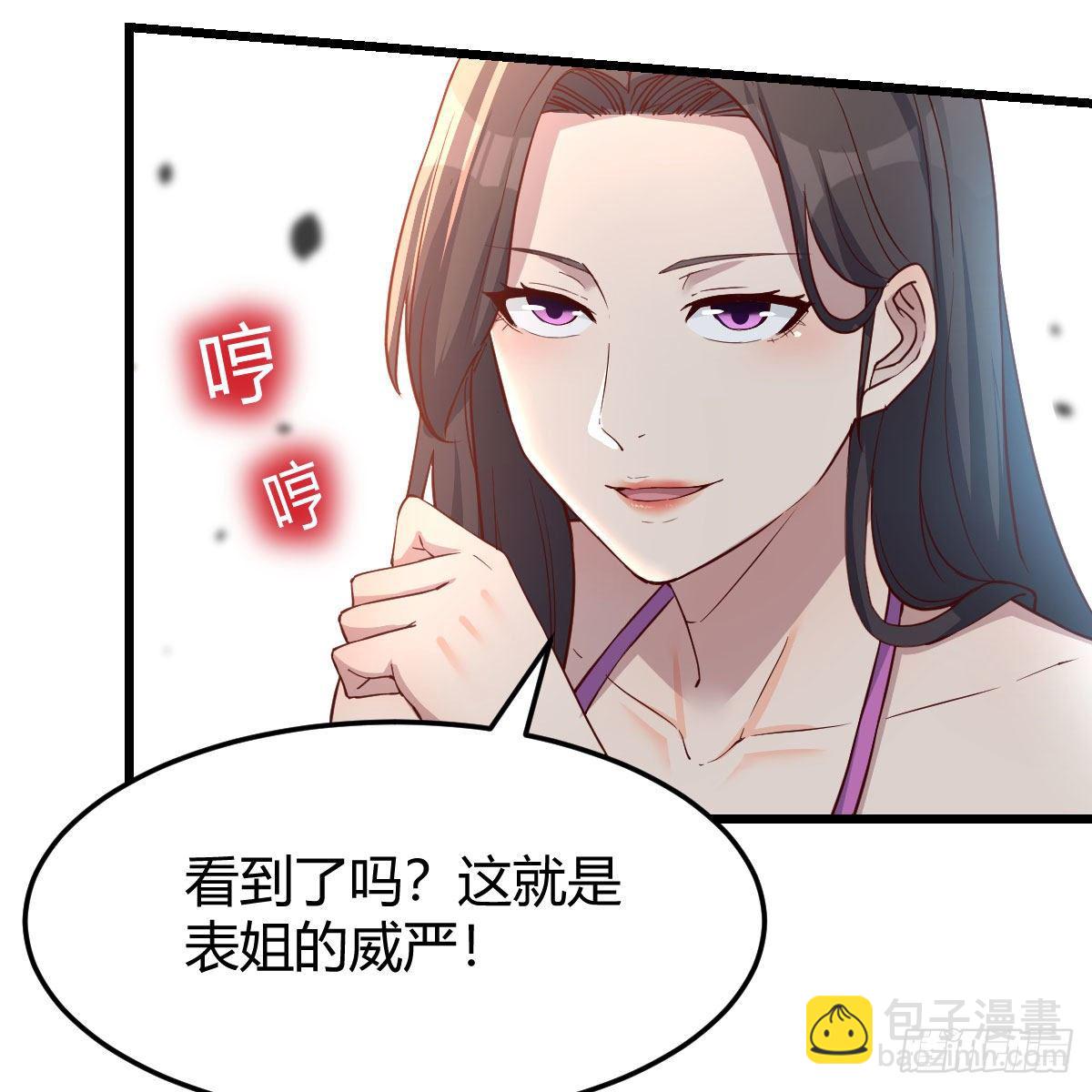 《家有双生女友（我家女友是双子）》目标人工岛特训04 第12页