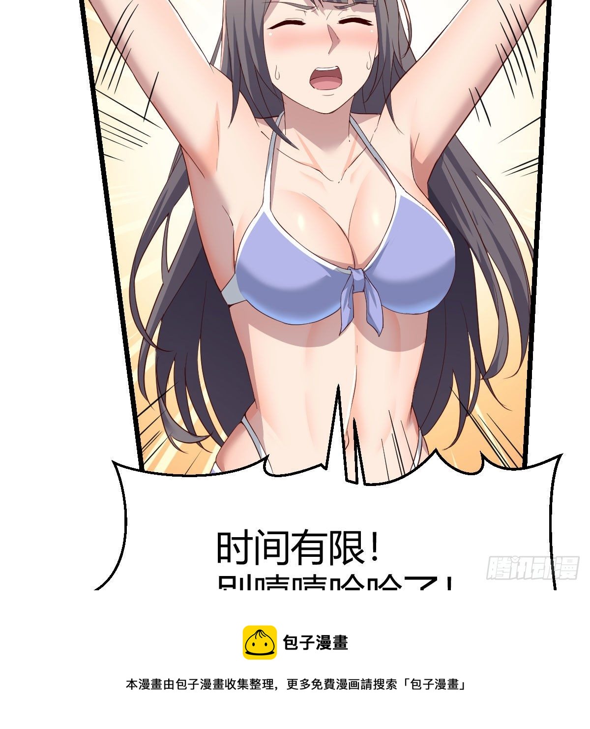 《家有双生女友（我家女友是双子）》目标人工岛特训04 第17页