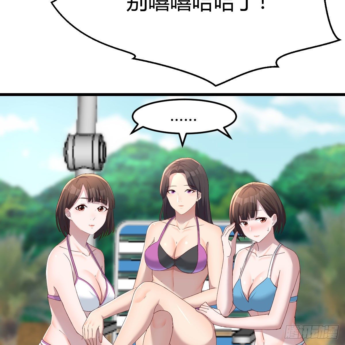 《家有双生女友（我家女友是双子）》目标人工岛特训04 第18页