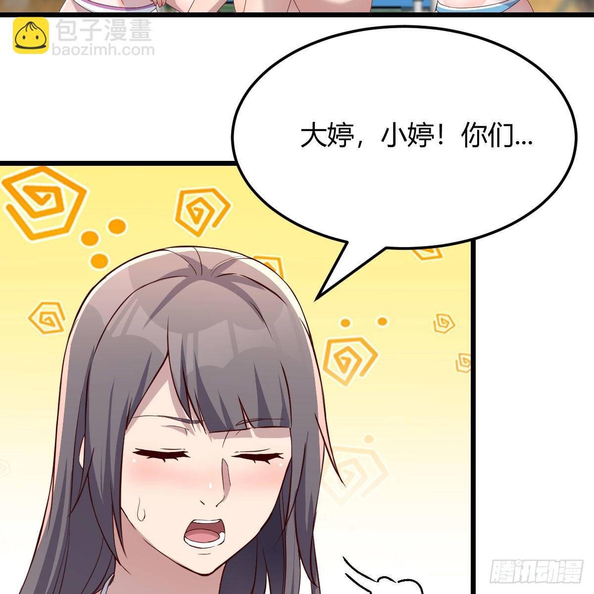 《家有双生女友（我家女友是双子）》目标人工岛特训04 第19页
