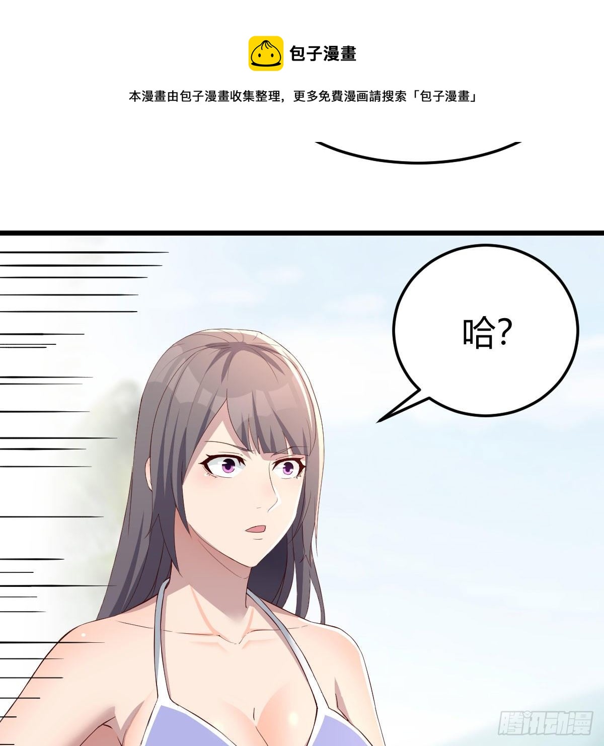 《家有双生女友（我家女友是双子）》目标人工岛特训04 第25页