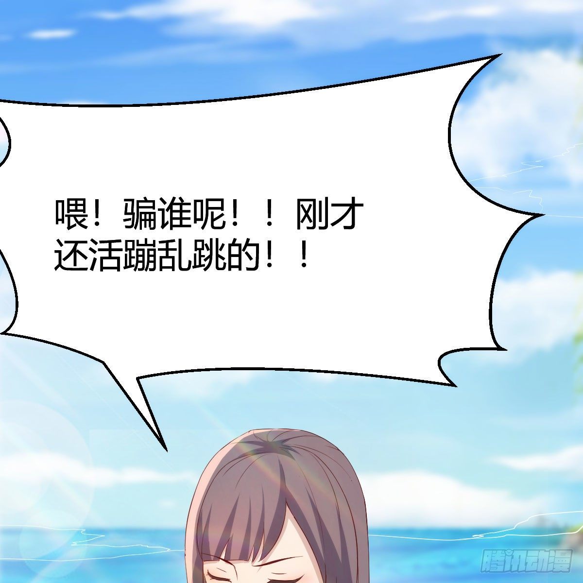 《家有双生女友（我家女友是双子）》目标人工岛特训04 第27页