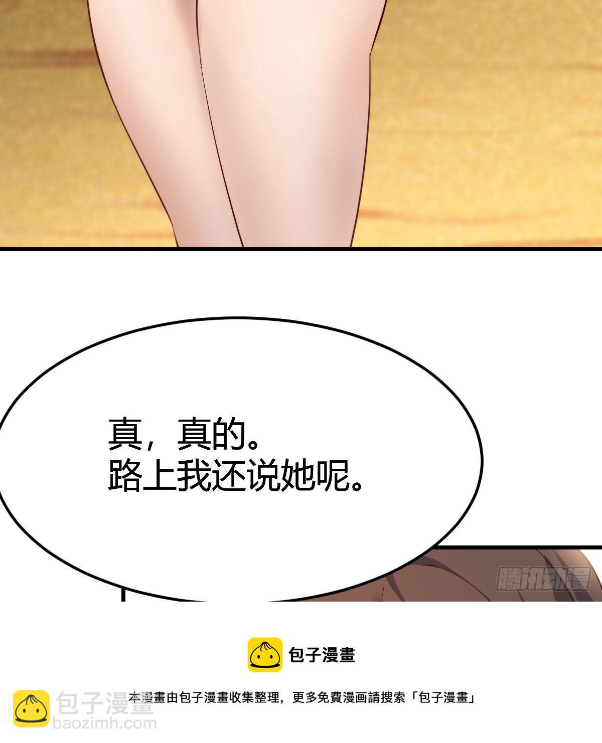 《家有双生女友（我家女友是双子）》目标人工岛特训04 第29页