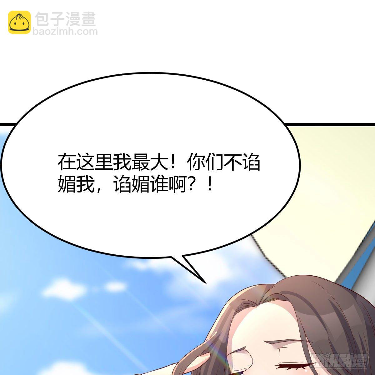 《家有双生女友（我家女友是双子）》目标人工岛特训04 第2页