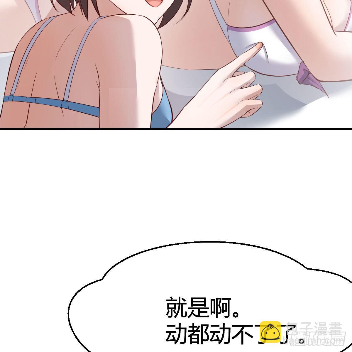 《家有双生女友（我家女友是双子）》目标人工岛特训04 第32页