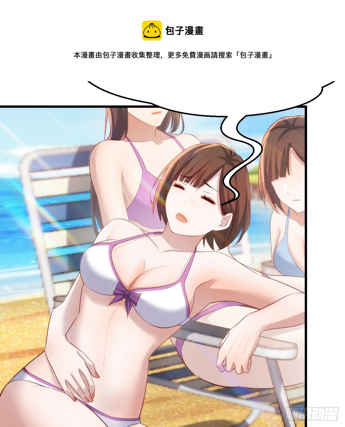 《家有双生女友（我家女友是双子）》目标人工岛特训04 第33页