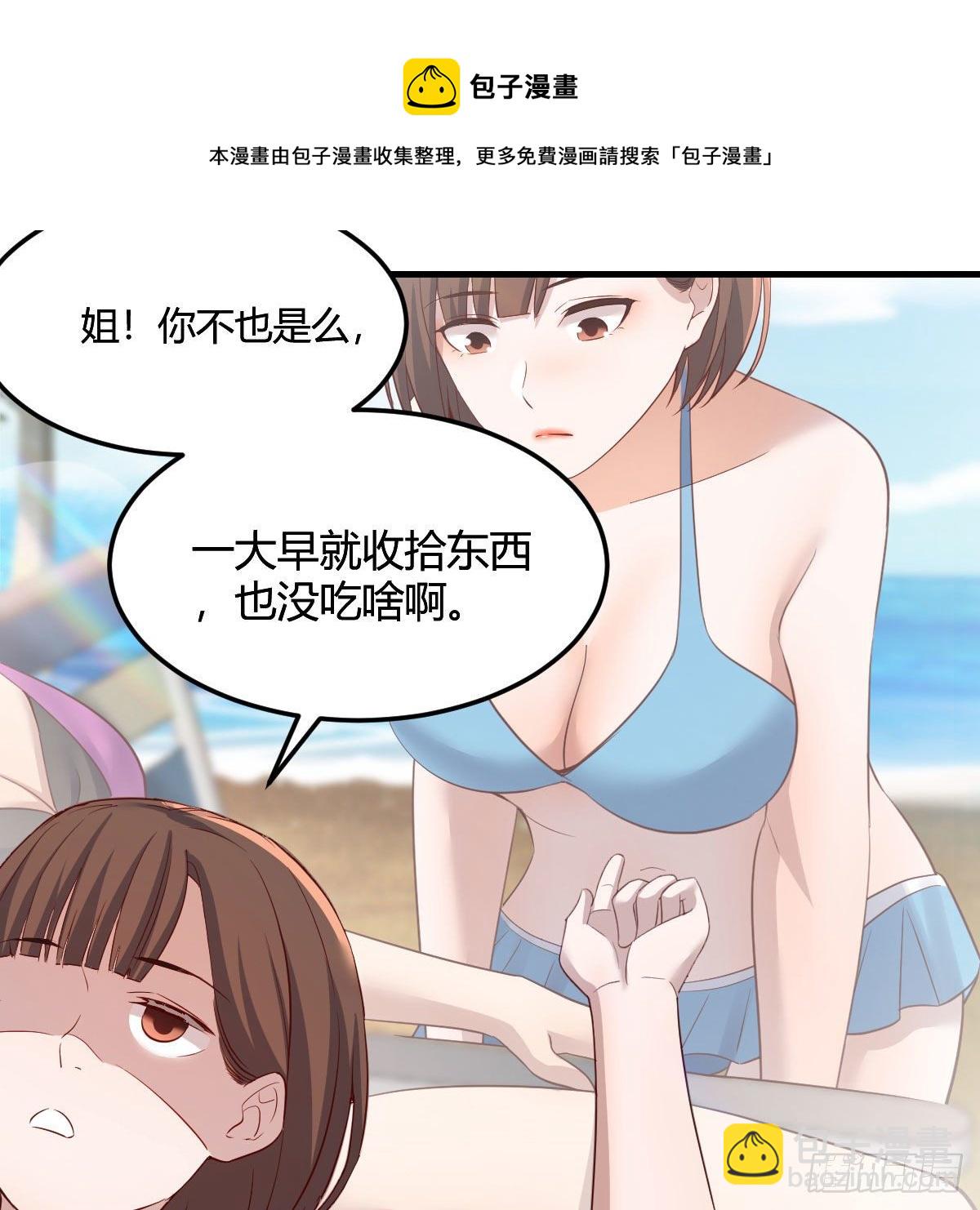 《家有双生女友（我家女友是双子）》目标人工岛特训04 第37页