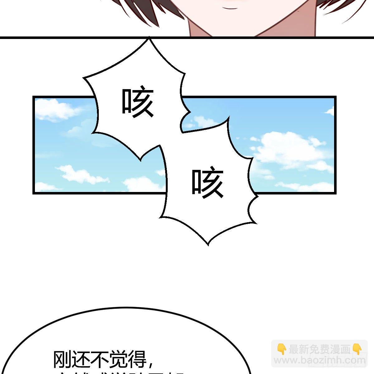 《家有双生女友（我家女友是双子）》目标人工岛特训04 第39页