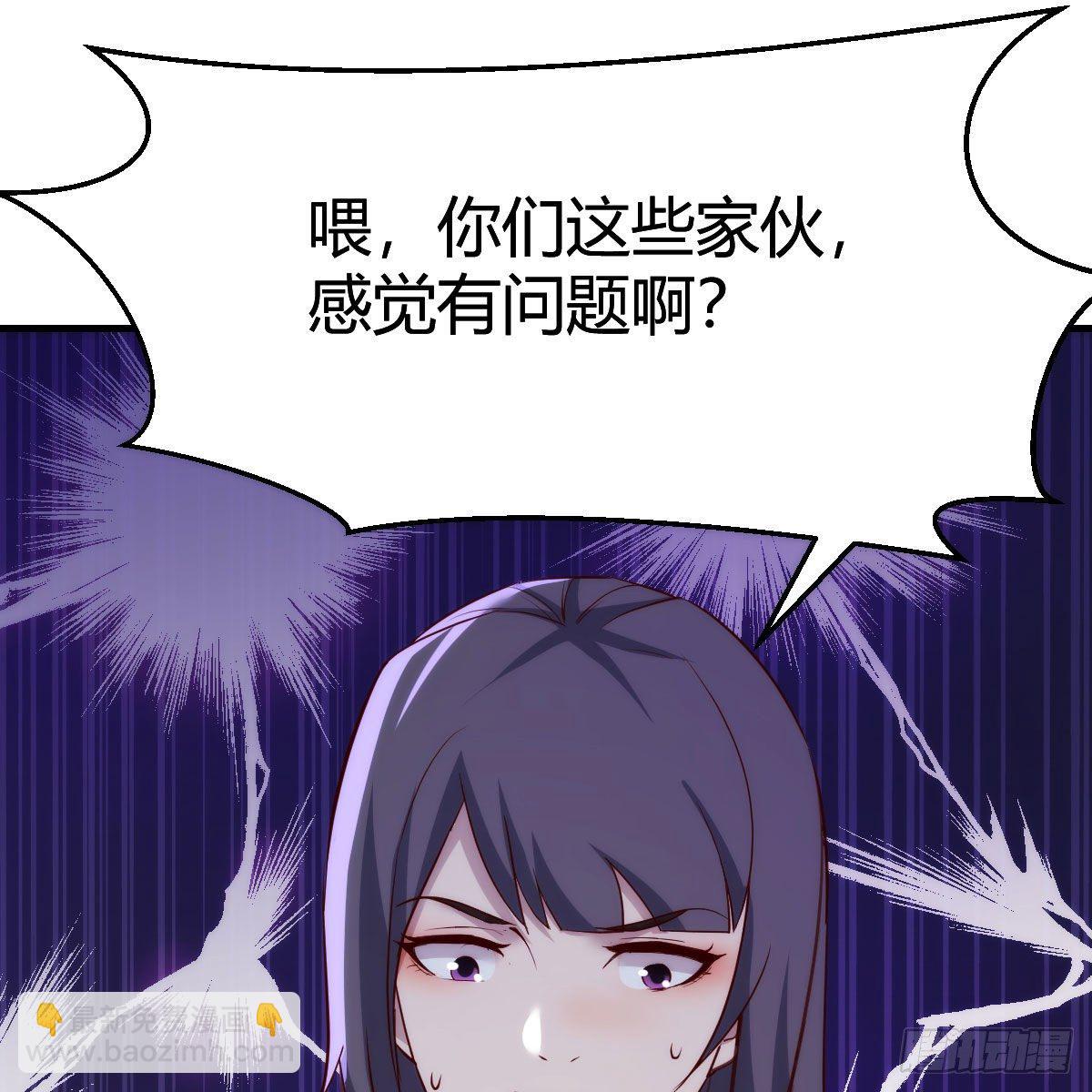 《家有双生女友（我家女友是双子）》目标人工岛特训04 第43页
