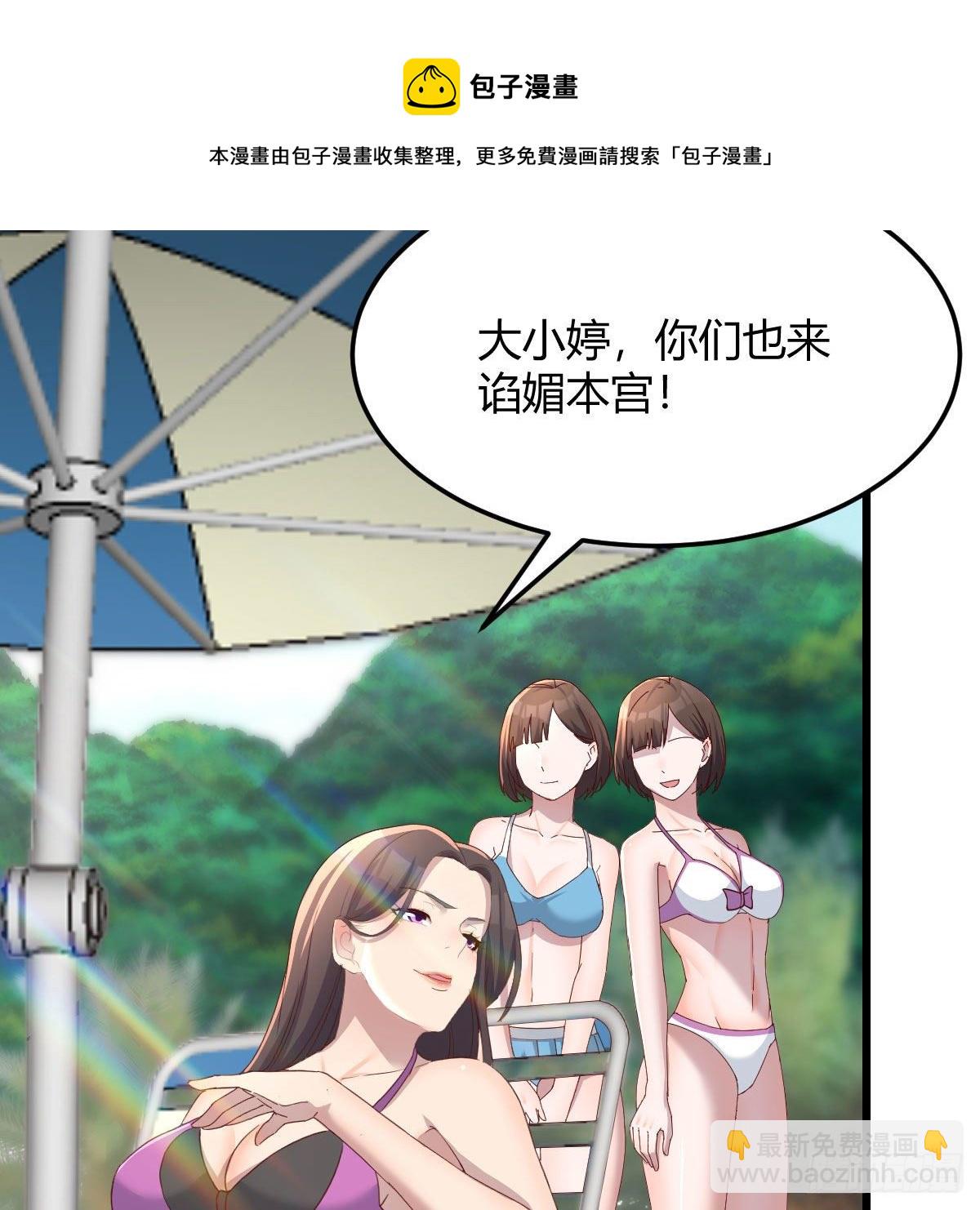 《家有双生女友（我家女友是双子）》目标人工岛特训04 第5页