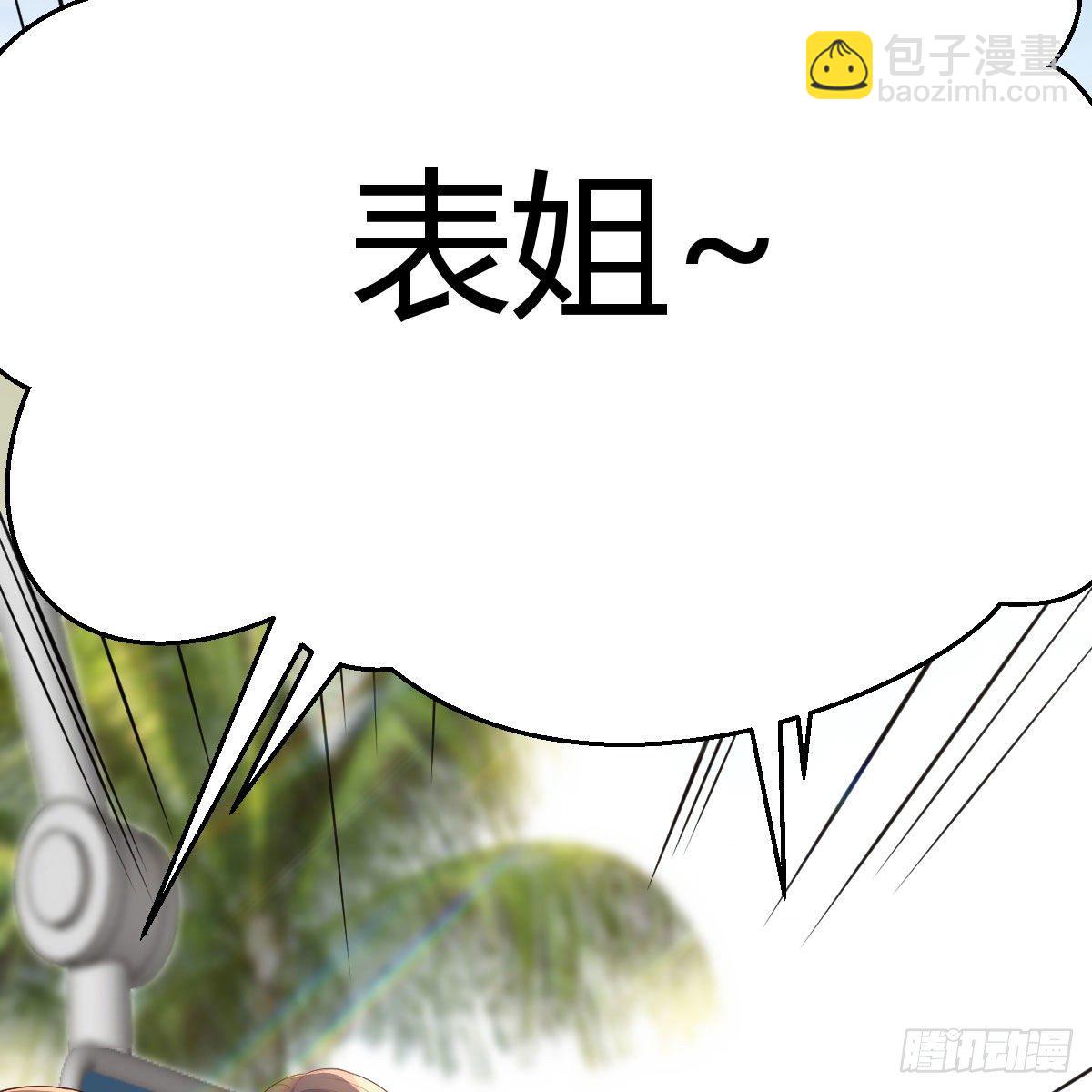 《家有双生女友（我家女友是双子）》目标人工岛特训04 第7页