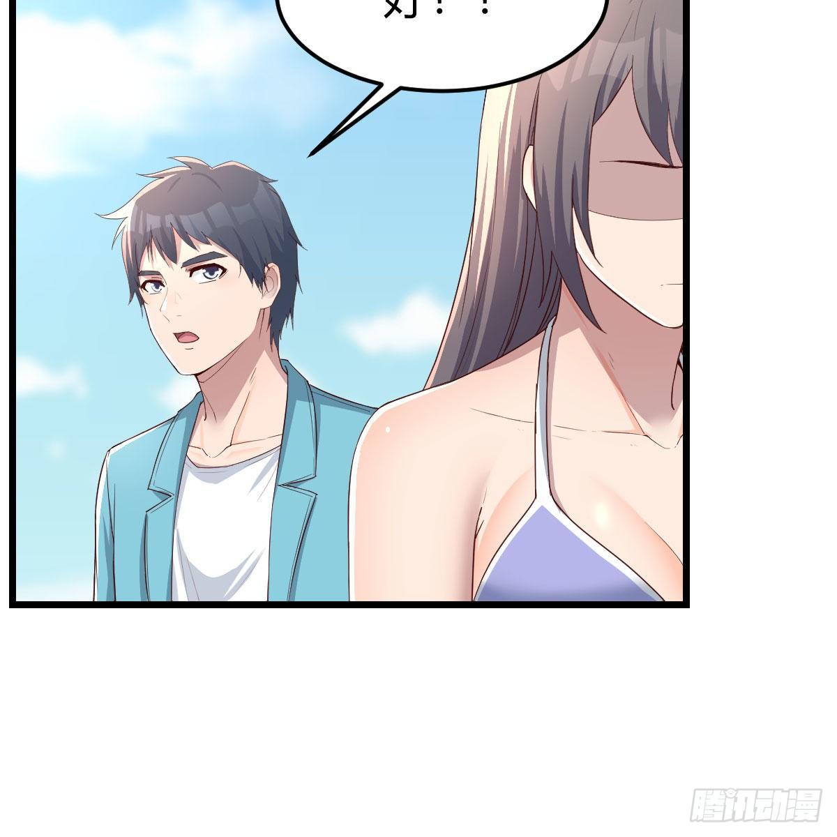 《家有双生女友（我家女友是双子）》目标人工岛特训05 第10页