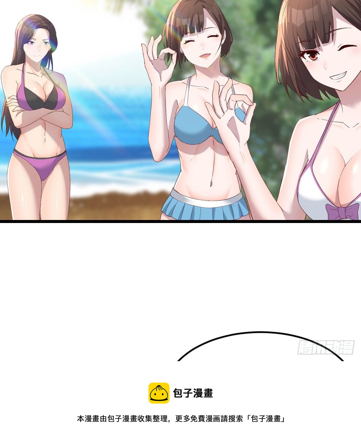 《家有双生女友（我家女友是双子）》目标人工岛特训05 第13页