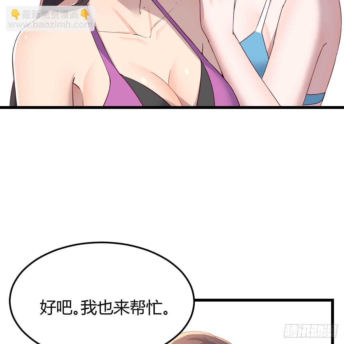 《家有双生女友（我家女友是双子）》目标人工岛特训05 第16页