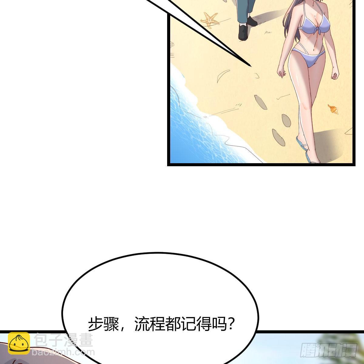 《家有双生女友（我家女友是双子）》目标人工岛特训05 第20页