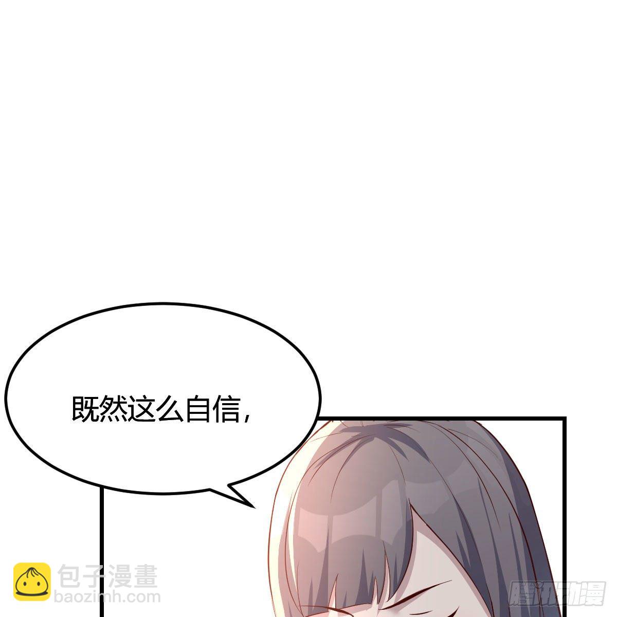 《家有双生女友（我家女友是双子）》目标人工岛特训05 第24页
