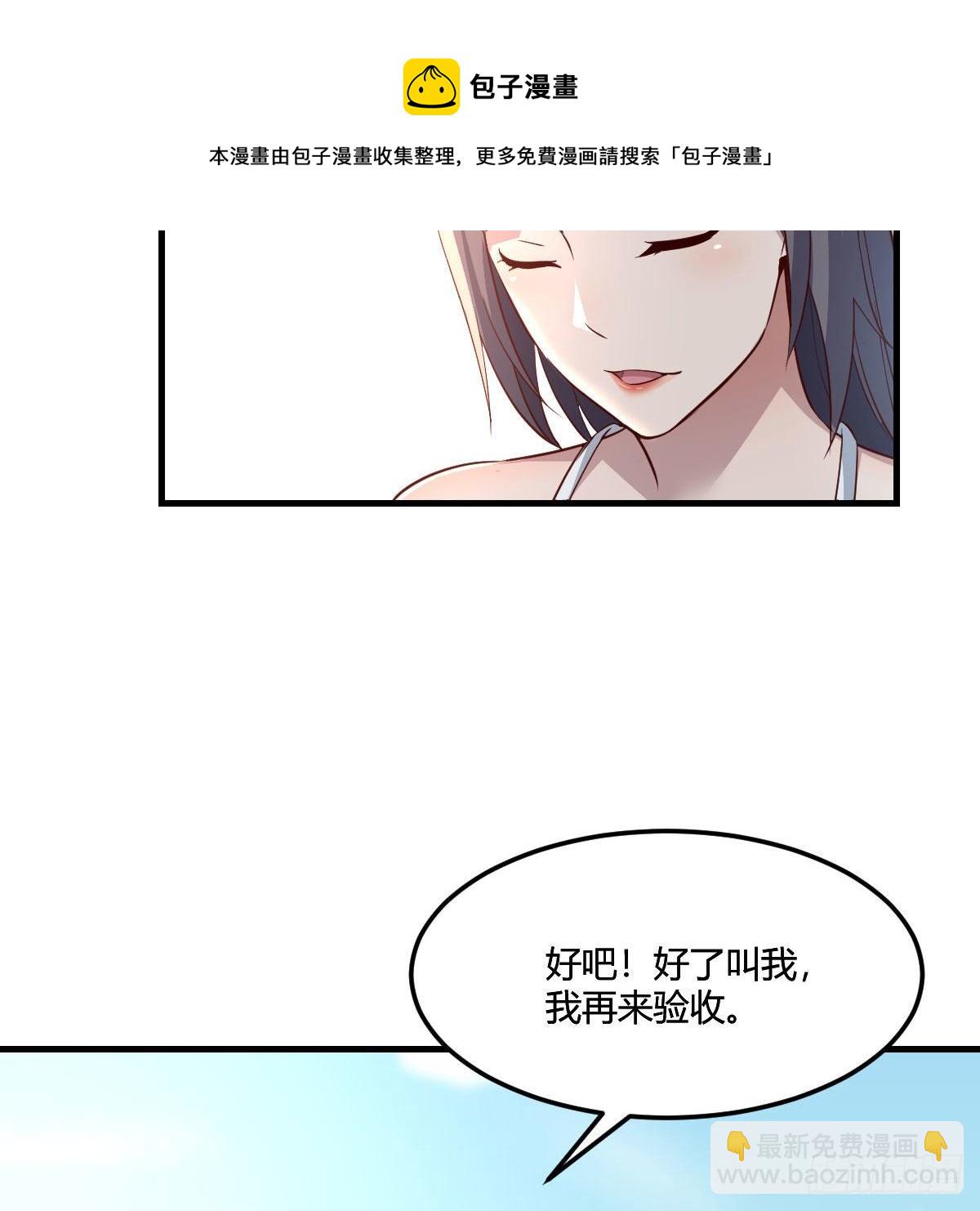 《家有双生女友（我家女友是双子）》目标人工岛特训05 第25页