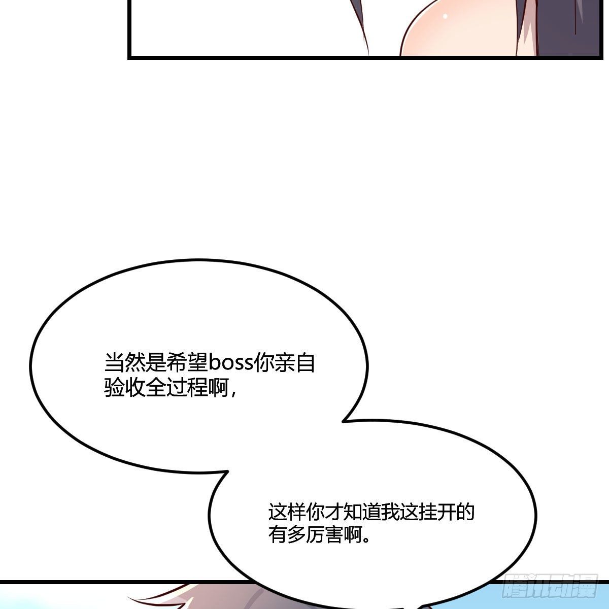 《家有双生女友（我家女友是双子）》目标人工岛特训05 第30页