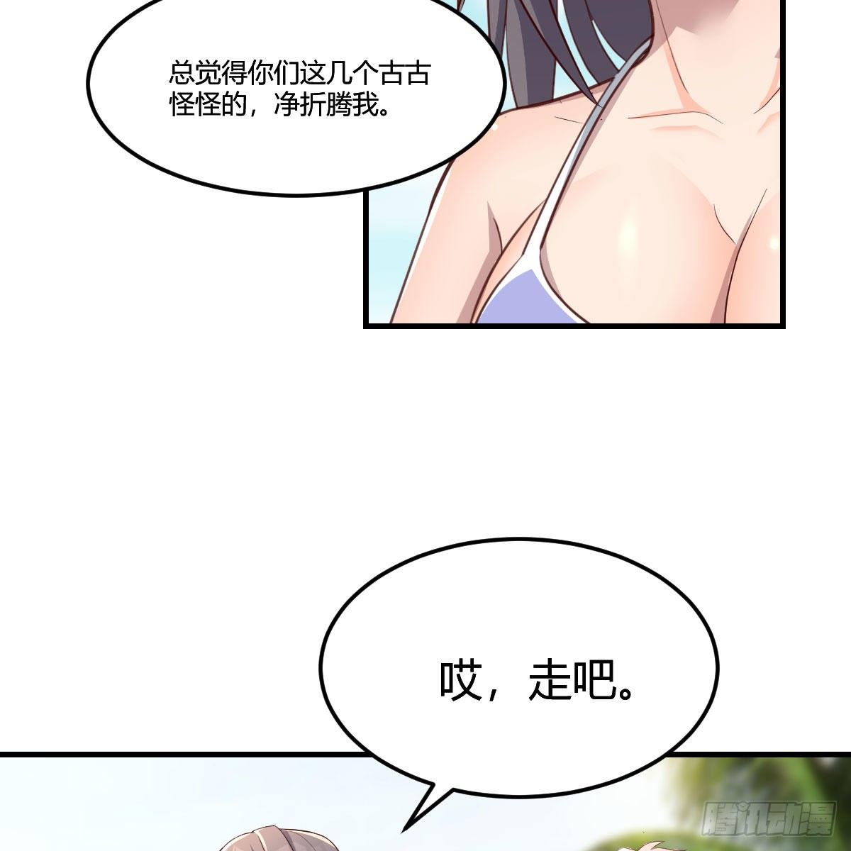 《家有双生女友（我家女友是双子）》目标人工岛特训05 第34页