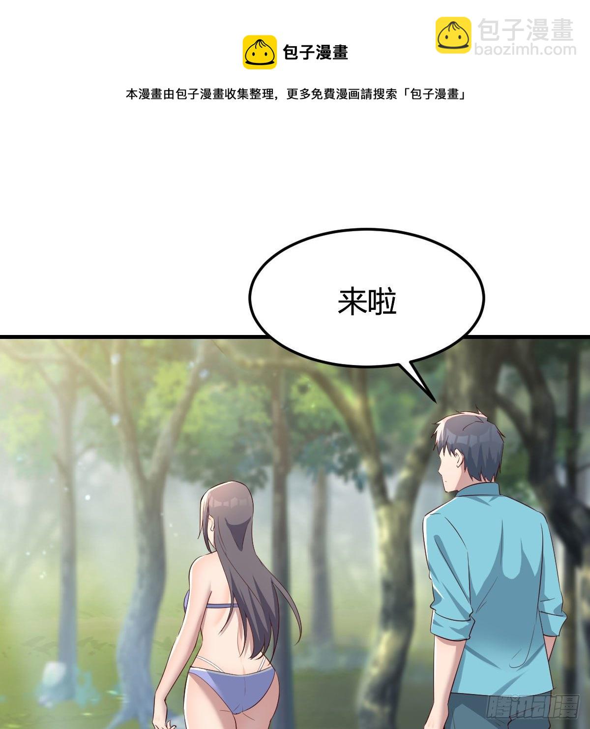 《家有双生女友（我家女友是双子）》目标人工岛特训05 第37页