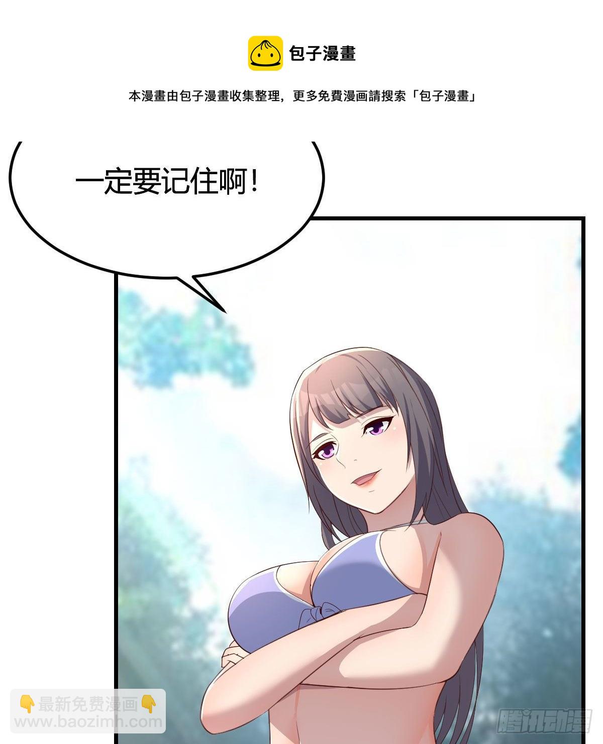 《家有双生女友（我家女友是双子）》目标人工岛特训05 第41页