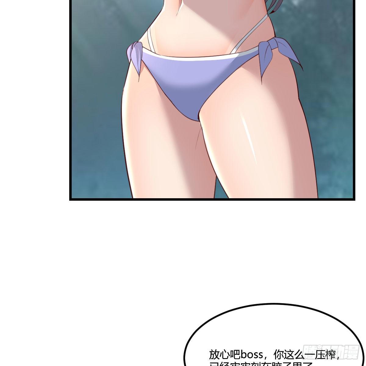 《家有双生女友（我家女友是双子）》目标人工岛特训05 第42页