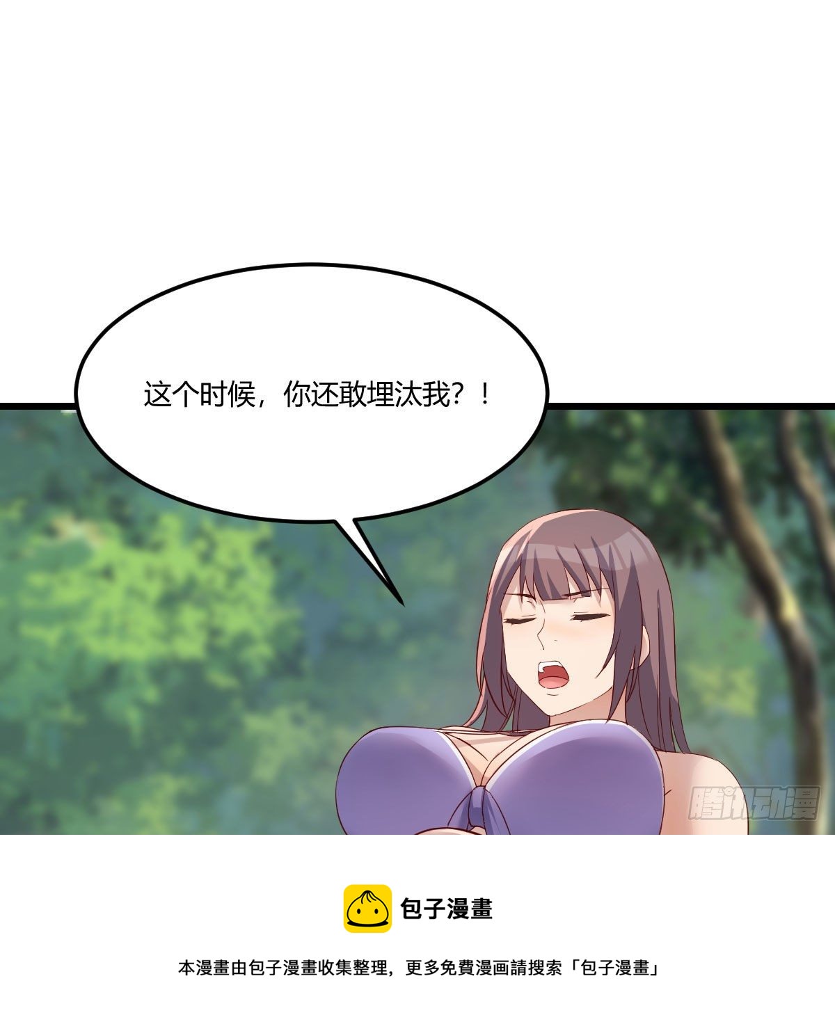 《家有双生女友（我家女友是双子）》目标人工岛特训05 第45页