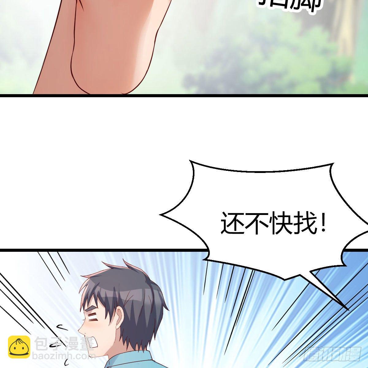 《家有双生女友（我家女友是双子）》目标人工岛特训05 第47页