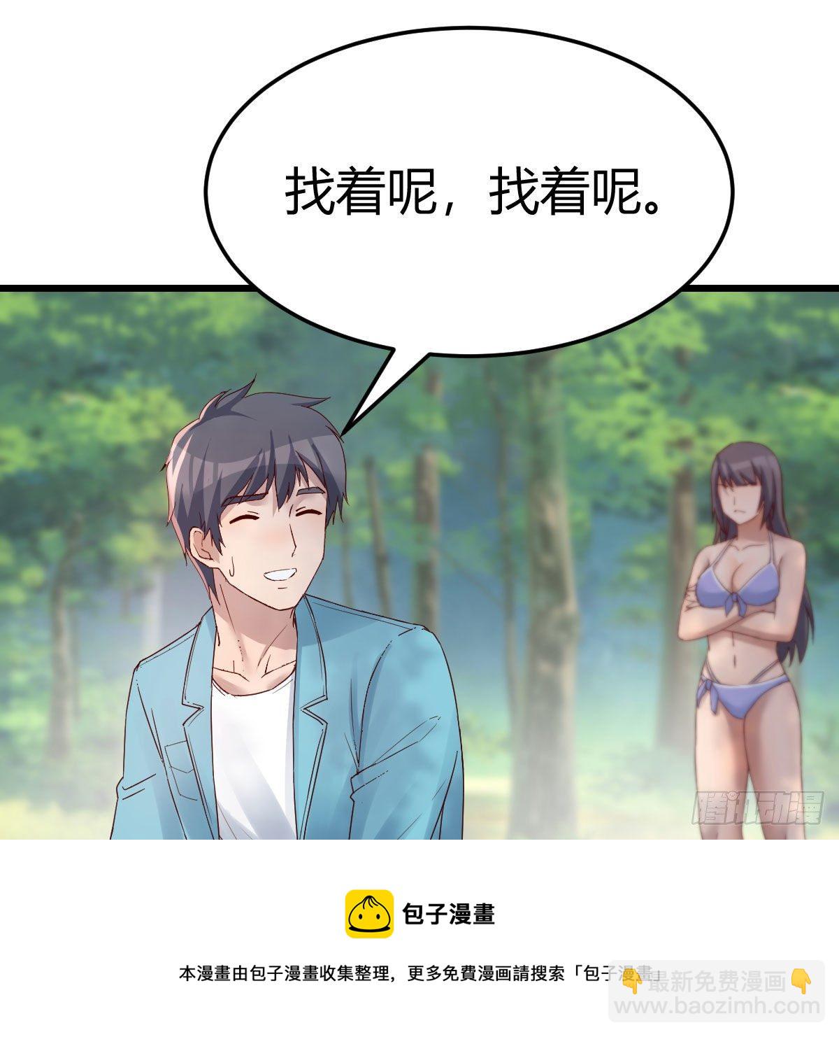 《家有双生女友（我家女友是双子）》目标人工岛特训05 第49页