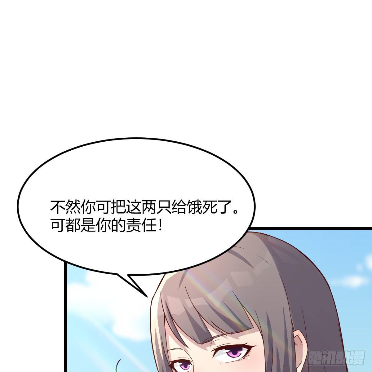 《家有双生女友（我家女友是双子）》目标人工岛特训05 第8页